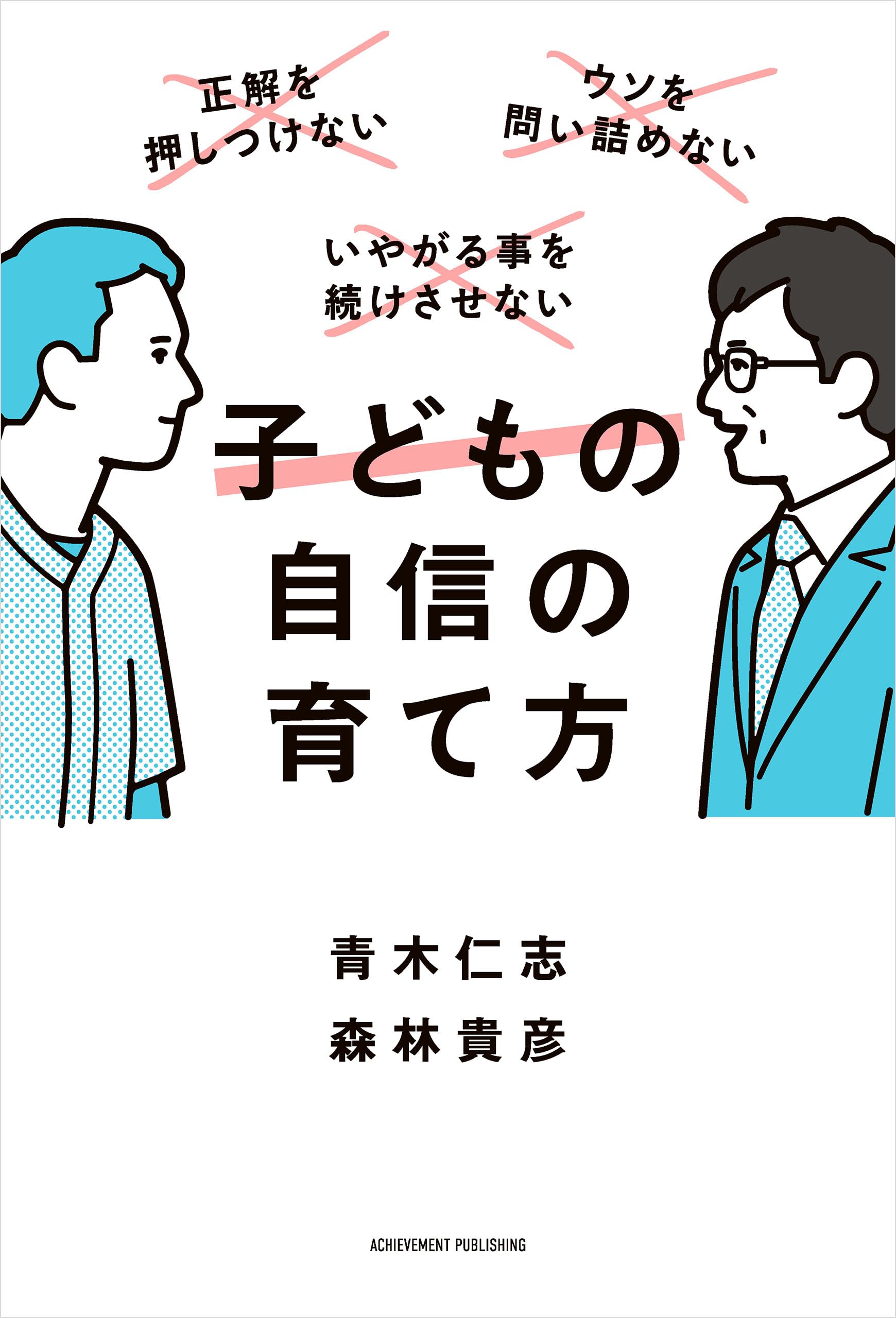 Amazon.co.jp: 青木仁志: 本、バイオグラフィー、最新アップデート